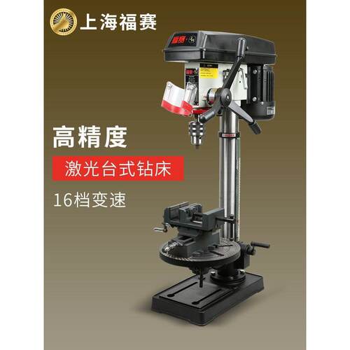 赛福精M1密台钻多功能电钻220V家用小型6M工业级380V大VEF功率钻