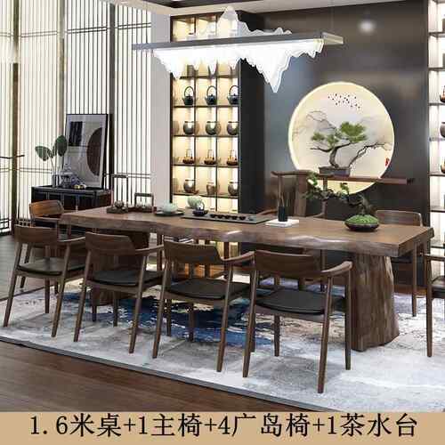 木大板茶桌VQJ禅然意仿功夫泡茶实桌椅组合原木自边古整板茶桌