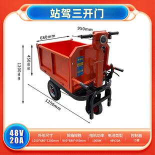 建筑工地砖混车电动自卸三760轮车凝土沙车石运输农用养殖拉翻斗