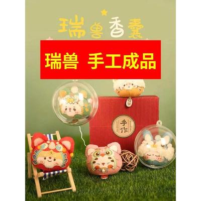 哈尼手工 刺绣diy瑞兽香囊青龙成品平安符包车挂件送男友节日礼物