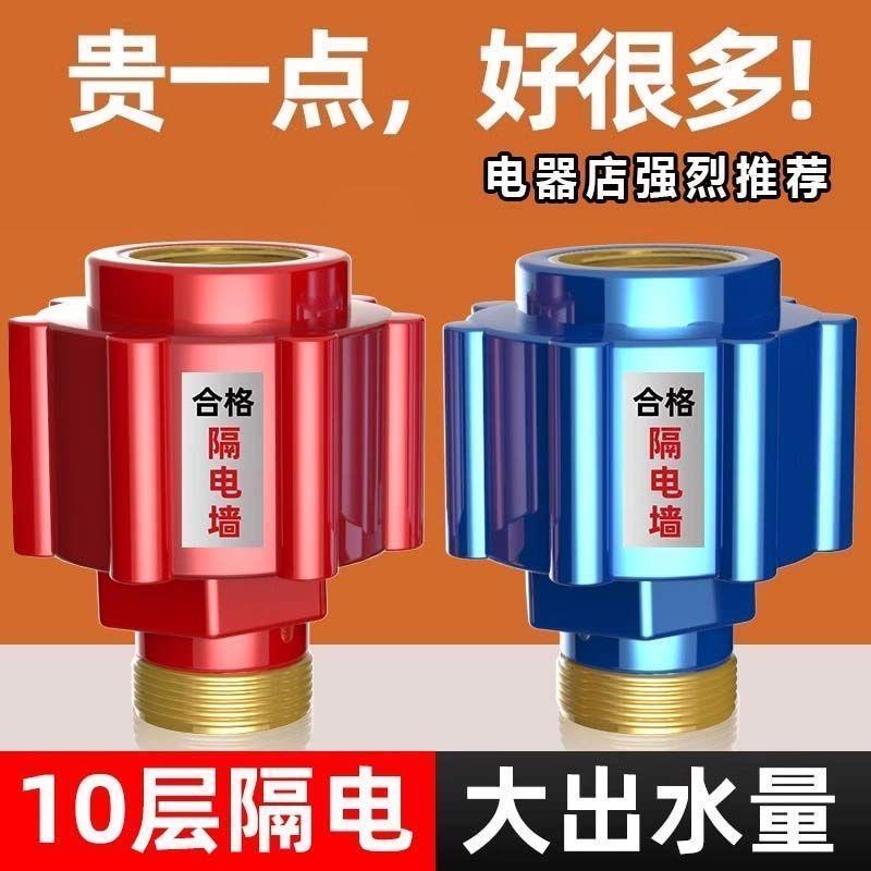 电热水器热水器防电墙通用型配件漏电隔电墙大流量防触电安全接头