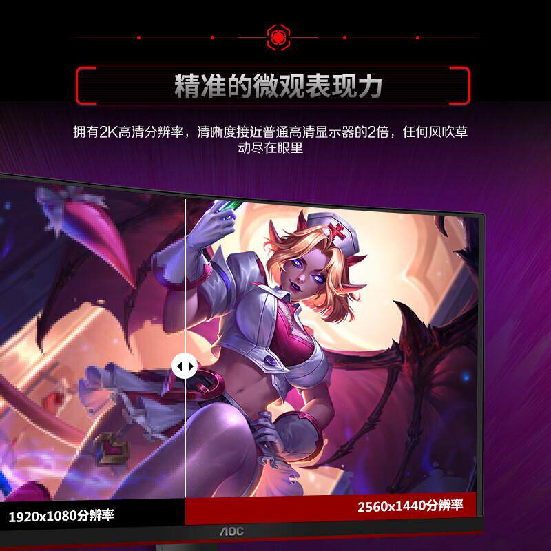 AOC CQ27G2 27英寸144Hz电竞2K超清液晶电脑显示器曲面壁挂升降