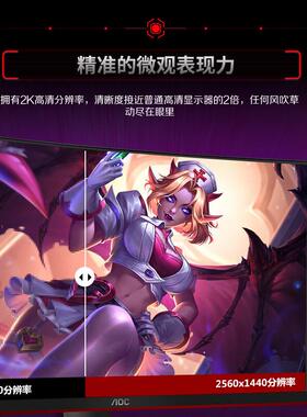 AOC CQ27G2 27英寸144Hz电竞2K超清液晶电脑显示器曲面壁挂升降