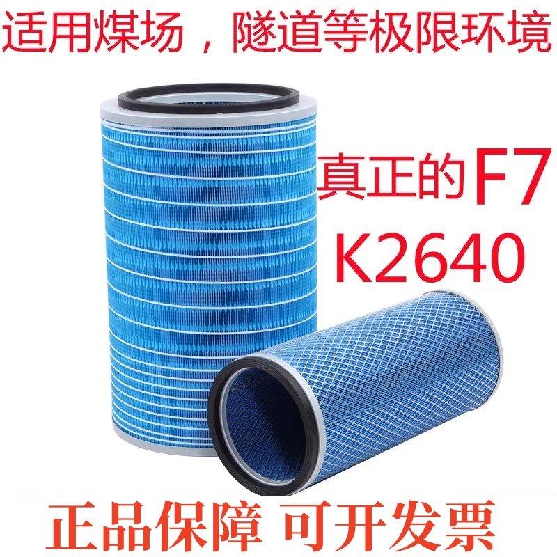 K2640空气滤芯适配50装载机徐工龙工柳工上柴潍柴堆高机空气滤清