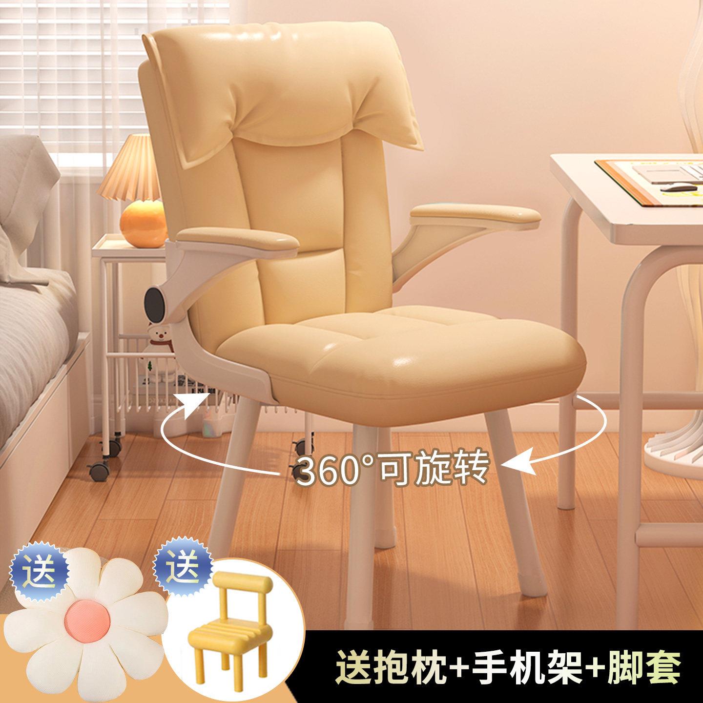 电脑椅家用靠背书桌舒适久坐办公椅小户型化妆椅学生写字学习椅子