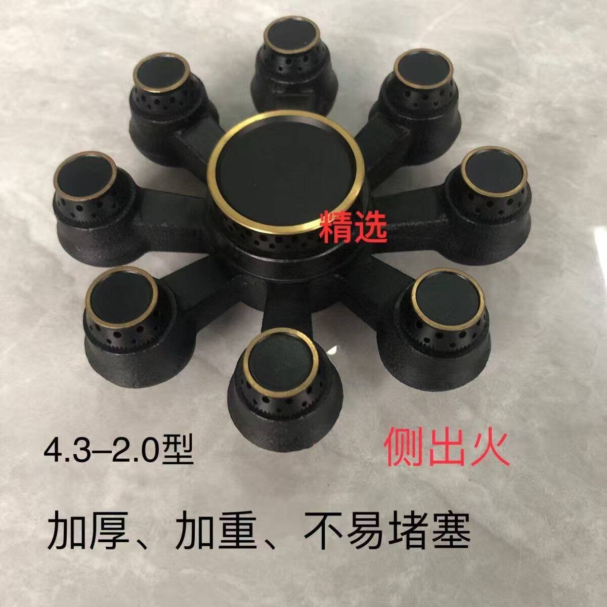 燃气灶配件方炉头飞机炉头组合件43-20分火器铜盖铝座一体式上盖