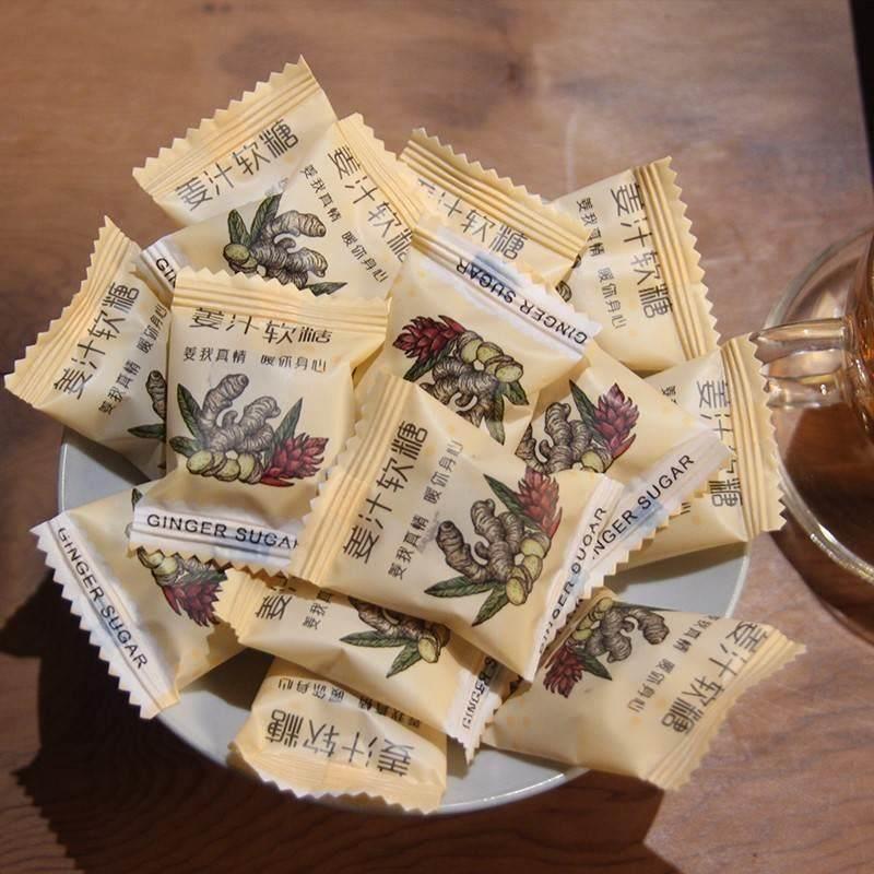 新货火妹子姜汁软糖红糖薯姜紫薯姜糖130克1袋装方便携带包装