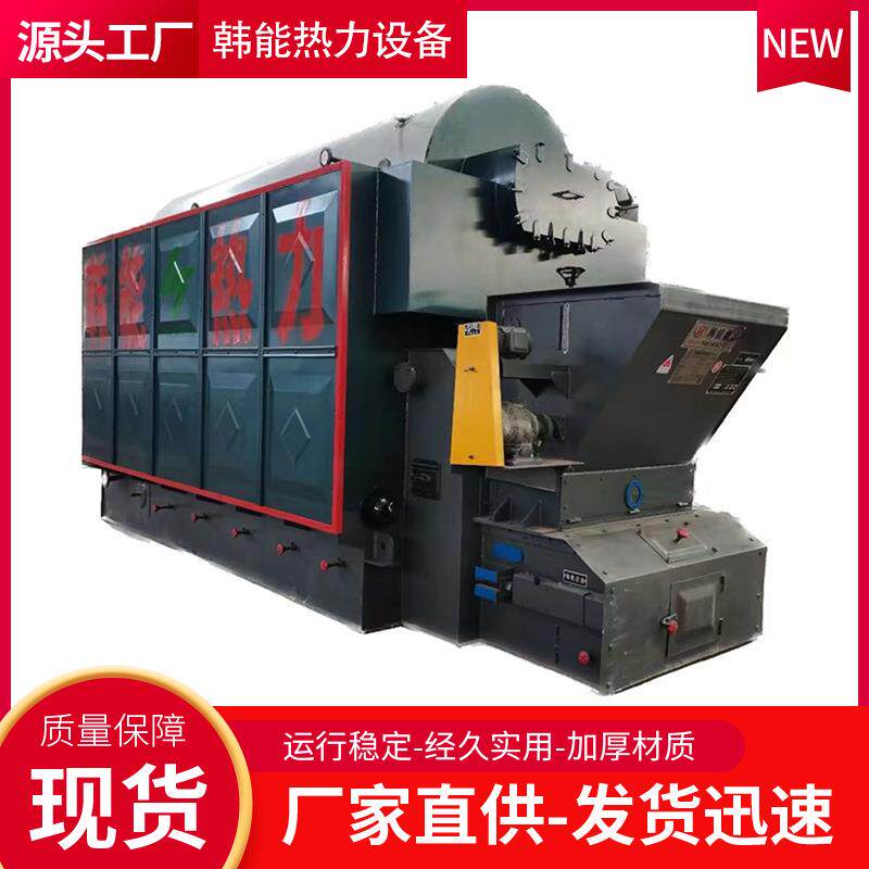 链条生物质蒸汽锅炉双锅筒烧煤工业用酿酒服装食品养护蒸汽机锅炉