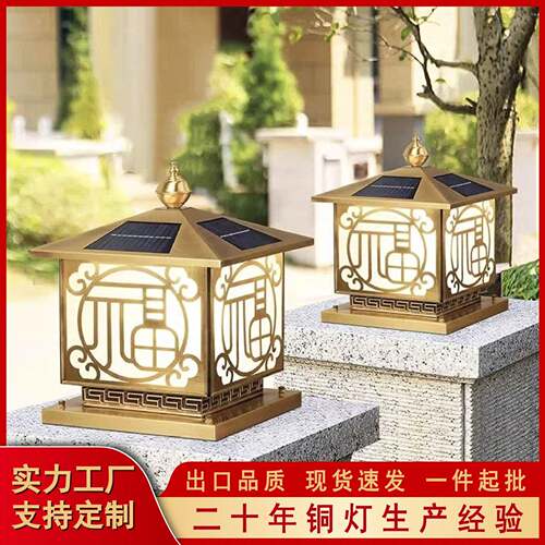 全铜柱头灯大门新中式柱子灯庭院灯别墅户外防水欧式围墙灯