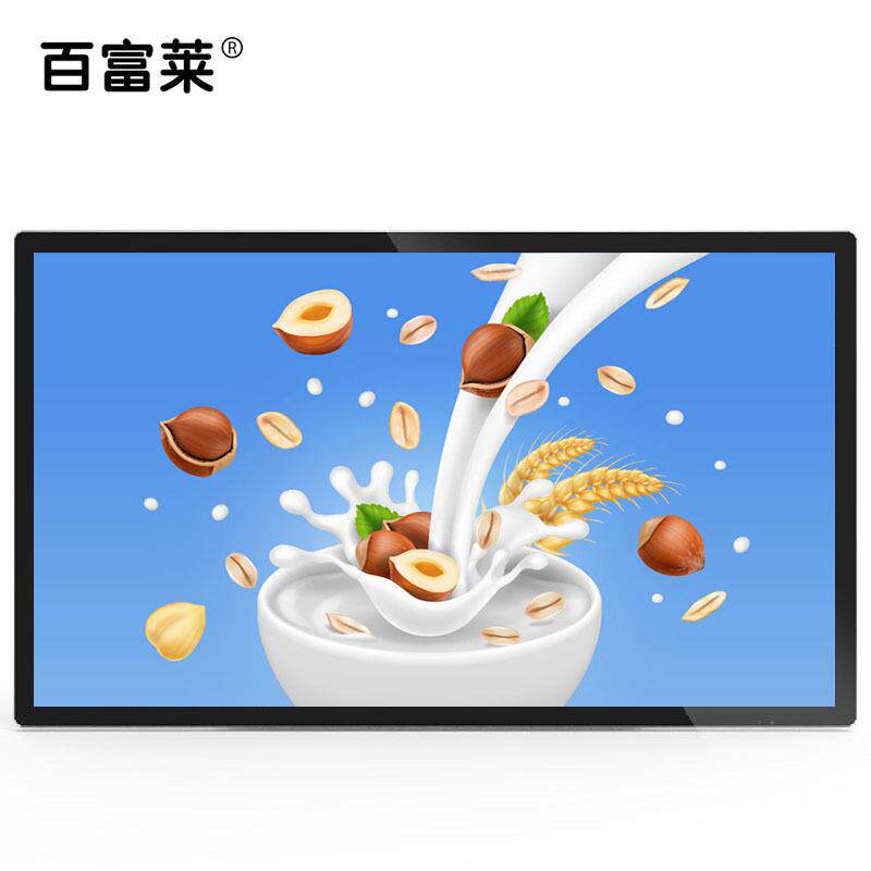 22寸网络广告机24寸壁挂广告机高清液晶27寸广告屏超薄款