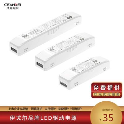 伊戈尔eaglerise驱动灯带变压器30W 60W 150WLED灯具恒压24V12V