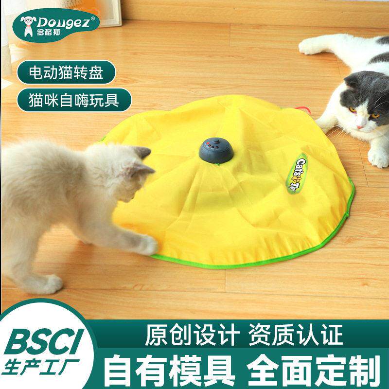 电动猫转盘捉迷藏四档调节自动旋转逗猫棒猫自嗨玩具亚马逊爆款