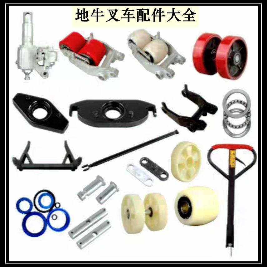2吨3吨手动液压汽车配件大全地牛油缸手柄摇臂支撑座轮架全车轴轮