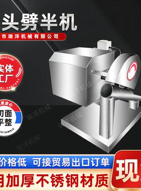 鸡头劈半机 鸭头劈半机 麻辣鸭头切半机瑞洋机械直供鸭头加工设备