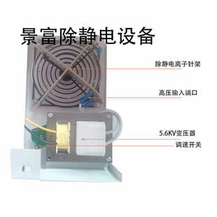 1头离子风机 离子风机 8001台式