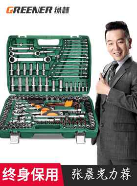 BK9K修车工具大全套筒扳手套装组合汽修车工具大全套头套装工