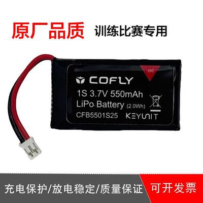 科云创q120三叶草无人机锂电池1s 3.7v 550mah cofly飞弧w200配件