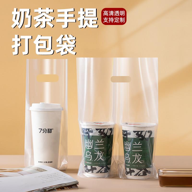 奶茶袋子打包袋单杯双杯袋一次性商用饮品外送塑料袋定制