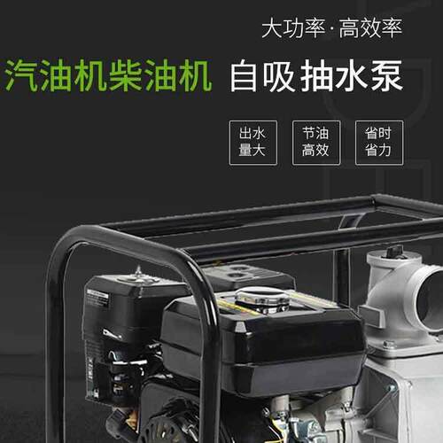 农用汽油机水泵高压灌溉油机抽水机自2寸吸小3型柴高扬程汽LRX油