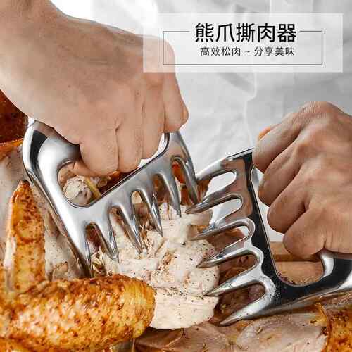 不锈钢熊爪分离器熟食分切器火鸡叉分肉器烧烤BBQ撕肉工具