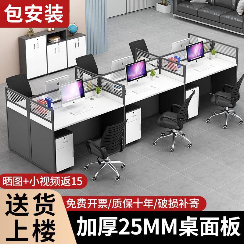 办公桌椅组合简4四6六人约现代员工位办公室职员电脑桌工作桌子