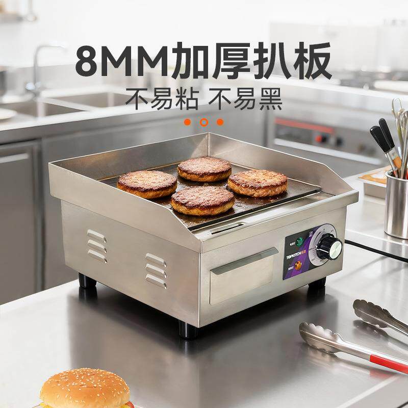 拓奇电扒炉商用节能省电不锈钢手抓饼铁板烧机器商用多功能电扒炉