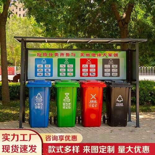 户外垃圾分类亭子社区街道垃圾房分类箱回收站收集亭四分类垃圾桶