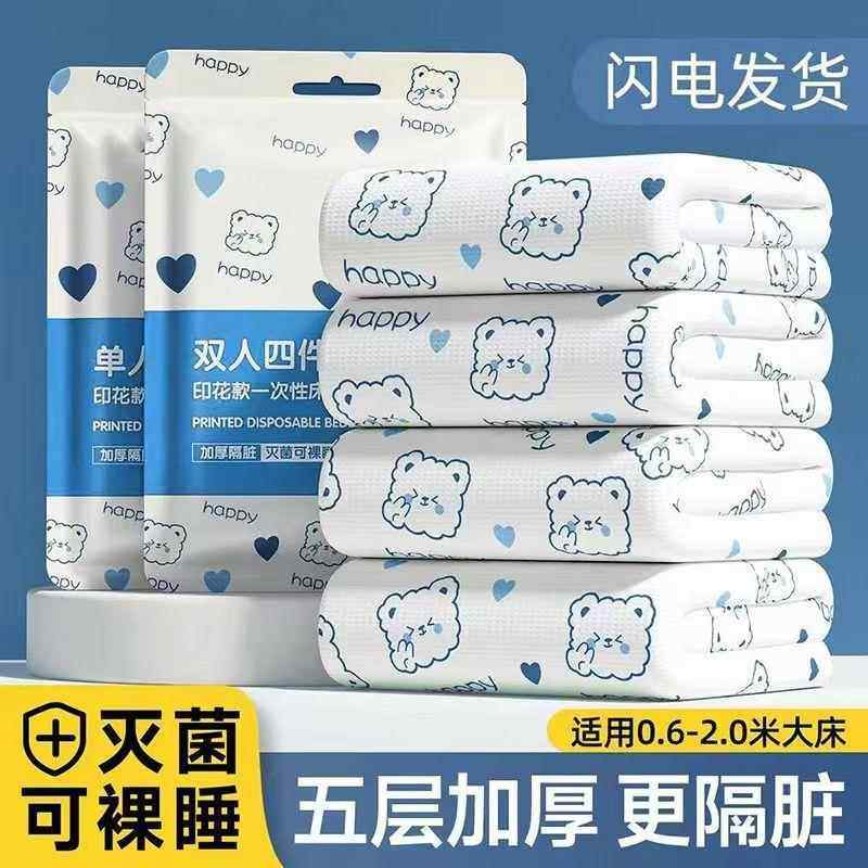 一次性床上四件套住酒店床单被罩枕套旅行用品酒店隔脏床品三件套,居家布艺,一次性洗脸巾/压缩毛巾,淘宝优惠券,粉丝福利购,淘宝优惠卷