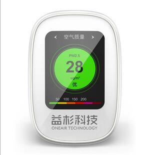 正品亿山科激技5光B空气质量检测仪高度Pm2精.5检测仪雾霾仪