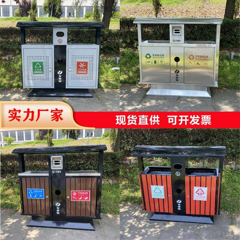 环卫果皮箱室外大号垃圾箱厂家钢木双桶户外不锈钢三四分类垃圾桶