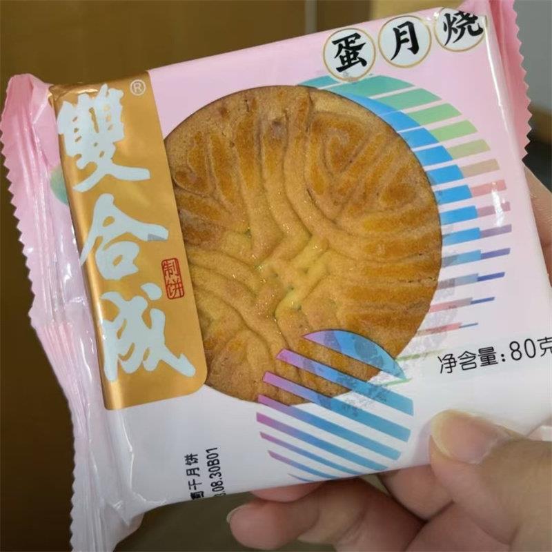 新货双合成正宗晋式蛋月烧传统手工五仁豆沙枣泥葡萄干 干散装月