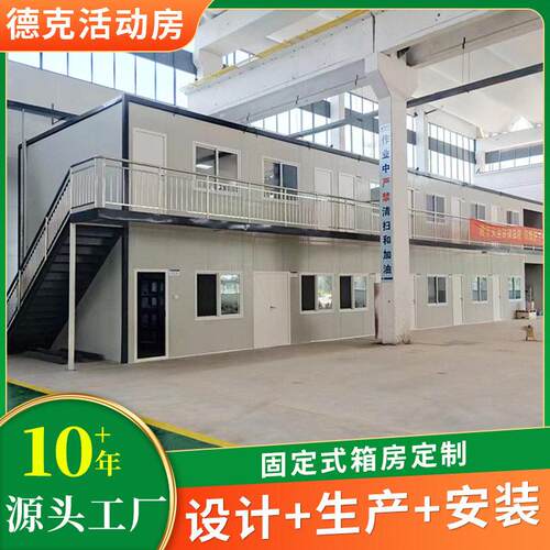 住人集装箱移动房集成房屋公室定 制简易组装可拆卸活动板房