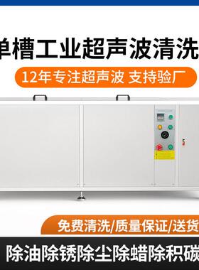 定制工业槽超声波清洗机厂家过滤烘干除油除锈超声波清洗机设备
