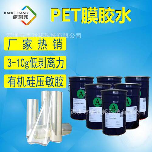 厂家供应保护膜涂布胶水康利邦UPSA-933AB优质PU透明粘合剂