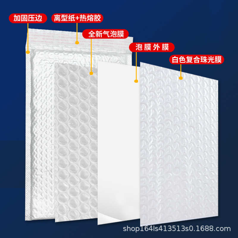 白色加厚复合珠光膜气泡袋快递袋物流包装袋泡沫袋打包袋服装信封