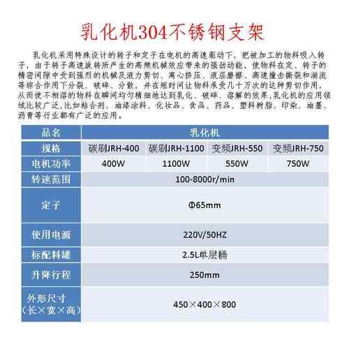 正品齐威变频调速钢高不速分散机乳化机30乳4锈支架油漆涂料化搅