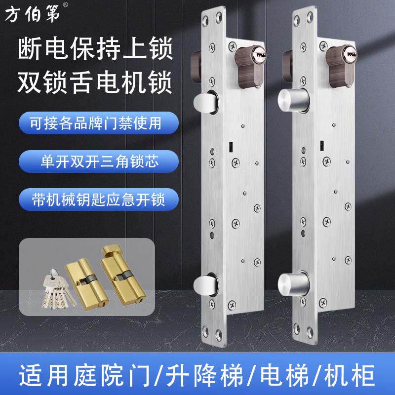 双门电插锁双锁舌上锁静音电机驱动无噪音12V带钥匙开锁信号反馈
