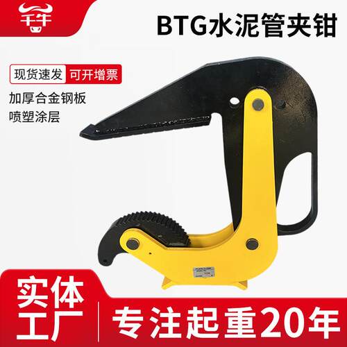 BTG水泥管夹钳圆管水泥管吊装设备起重夹钳1.5T/T水泥管起重夹钳