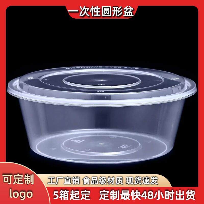 2000ml3000ml4800ml加厚圆形一次性餐盒盆外送火锅龙虾大号打包盒