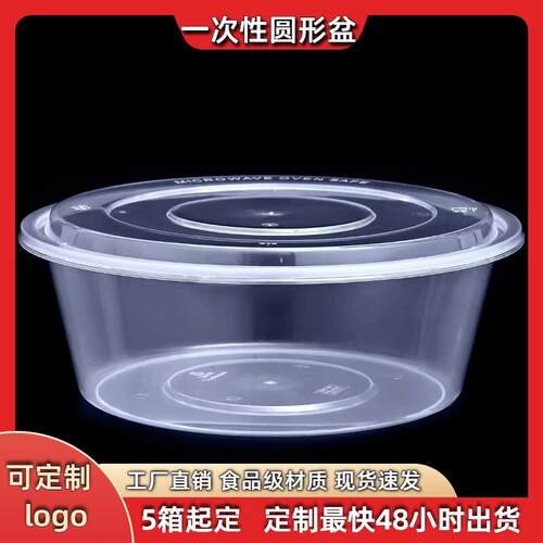 2000ml3000ml4800ml加厚圆形一次性餐盒盆外送火锅龙虾大号打包盒