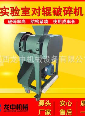 洗煤厂用对辊粉碎机 实验室对辊式破碎机 DG-200*75密封型破碎机