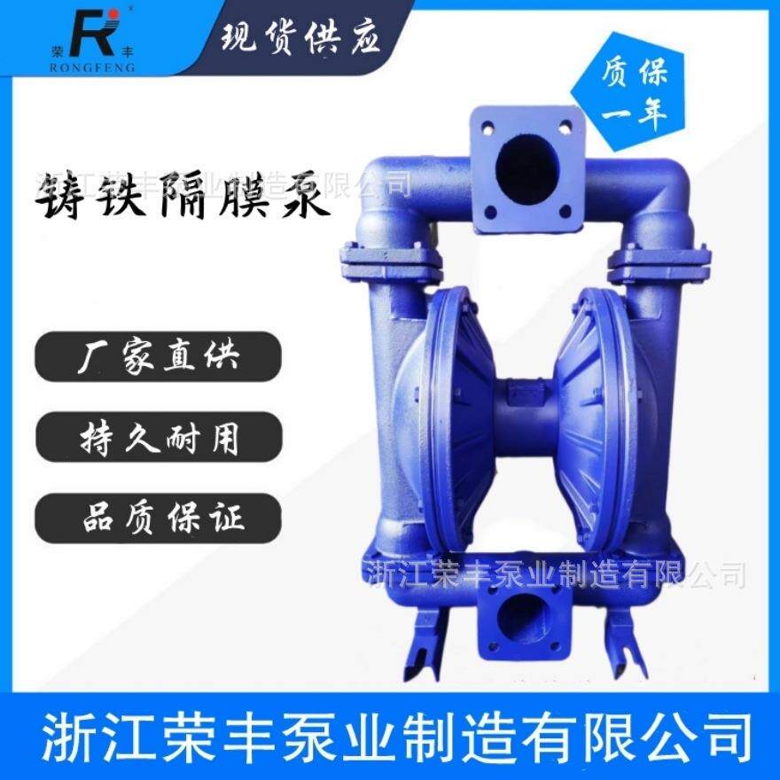 QB-100气动隔膜泵铸铁化工泵稳定性能好