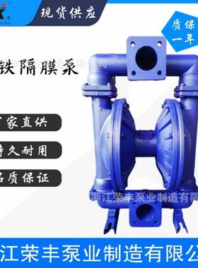QB-100气动隔膜泵铸铁化工泵稳定性能好