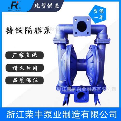 QBK-100气动隔膜泵铸铁化工泵稳定性能好