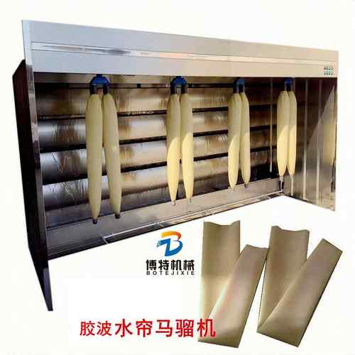 BT-JB胶波四工位防酸水帘马骝机胶波喷马骝牛仔橡胶裤胶