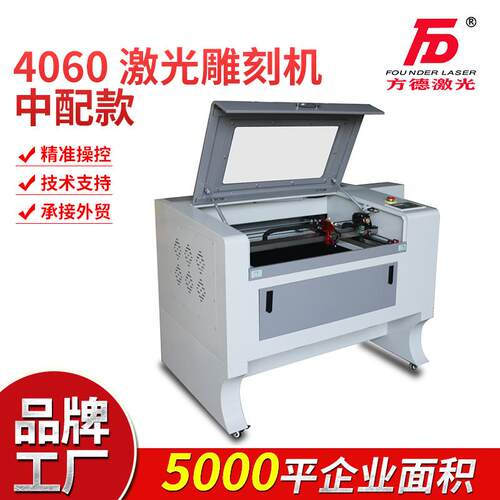 小型激光雕刻机亚克力皮革木板雕刻4040激光切割机玉石雕刻机