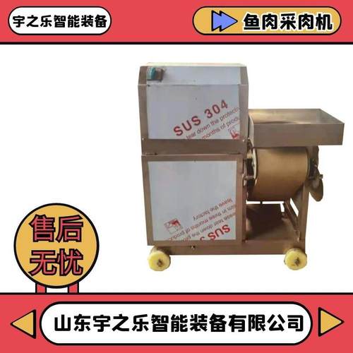 黄花鱼去刺采肉机虾蟹肉剥离提取设备海鱼虾类鱼肉采肉机