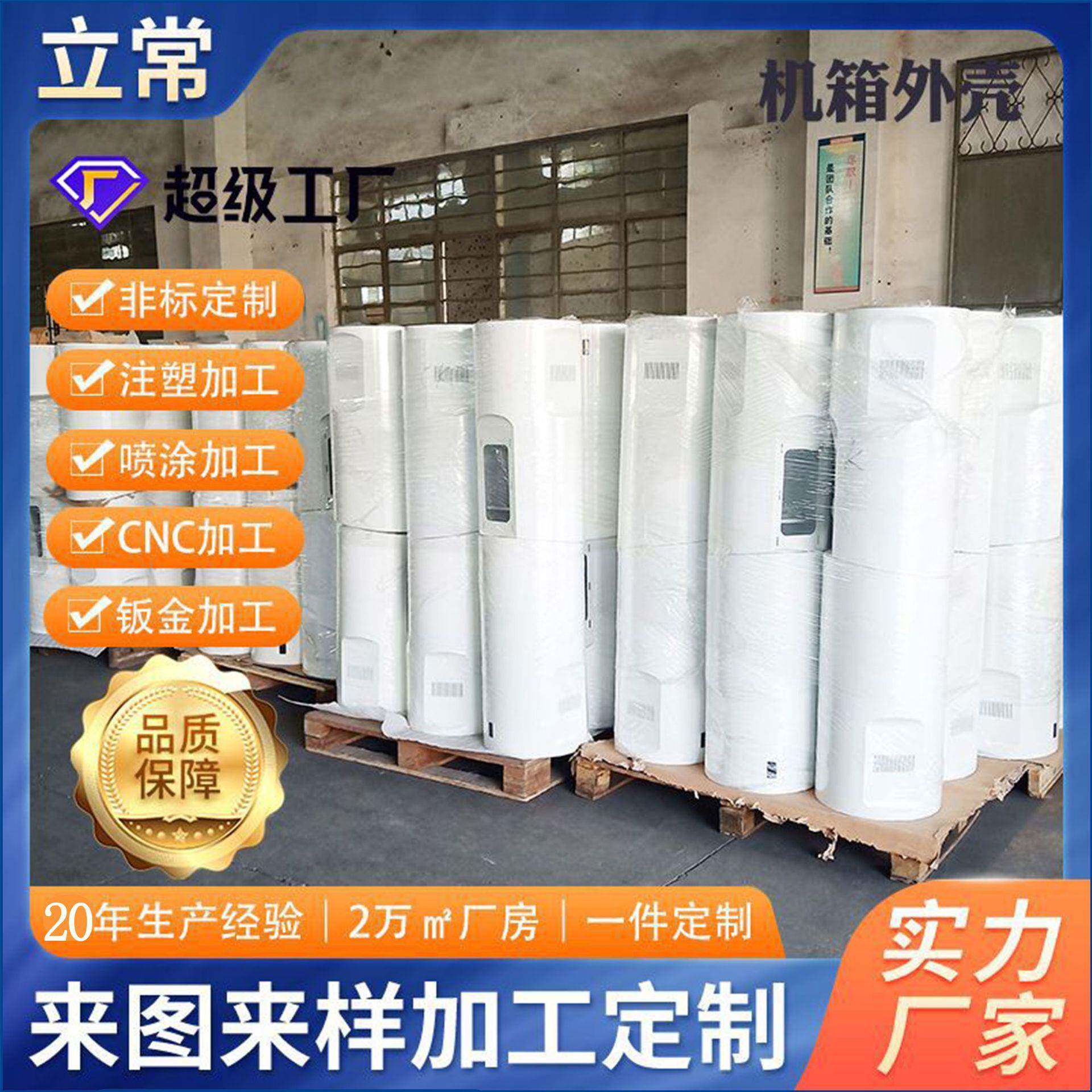 广州钣金加工不锈钢机非标美容仪器网络柜配电箱机柜外壳定制