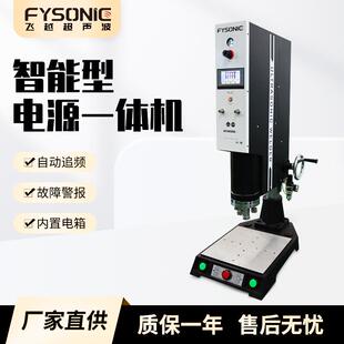 20K15K大功率自动追频数字超声波塑料焊接机器超音波熔接机模具