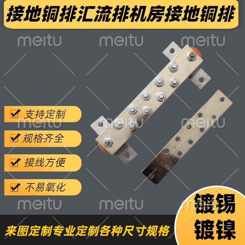 T2铜排定制加工 汇流排 接地铜排 机柜超连结铜排 母线超连结铜排图片